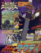 Digimon Xros Wars TV magazine poster