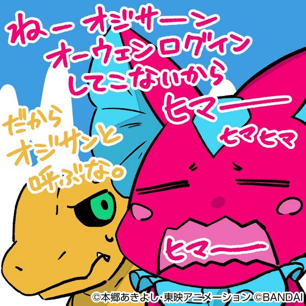 File:Elizamon agumon cardgamex.jpg