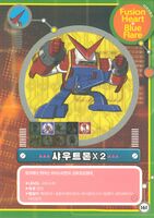 Shoutmon X2 dxw digimon latest big picture2.jpg