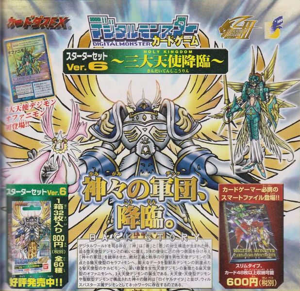 File:Starter ver6 promo.jpg