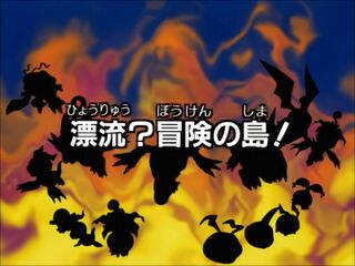 Palco da Super Evolução Digimon Adventure tri. ~Aventura de 1 de Agosto~, Digimon Wiki