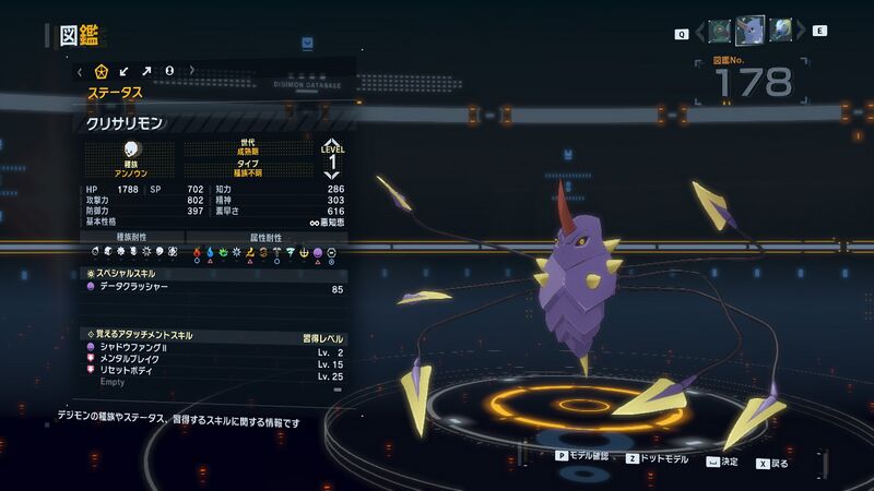 File:DSTS Stats Chrysalimon.jpg