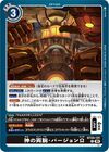 Dcg-BT25-101.jpg