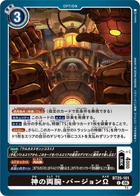 Dcg-BT25-101.jpg
