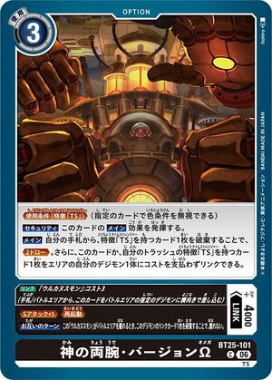 Dcg-BT25-101.jpg