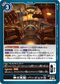 Dcg-BT25-101.jpg