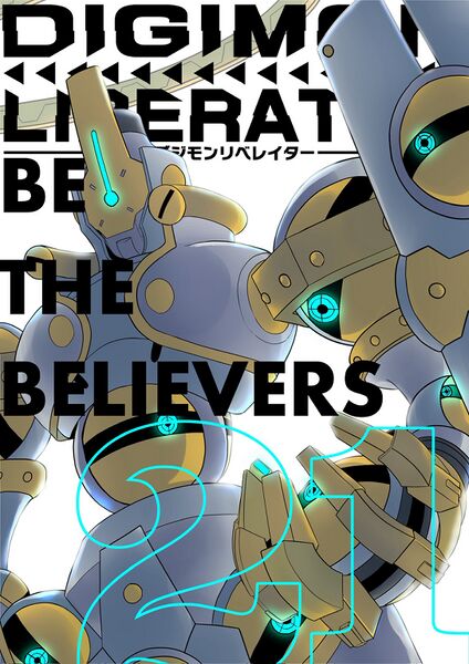 File:Liberator21-1 illustration totsuka kuniaki.jpg