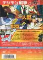 Movie 7 dvd back.jpg