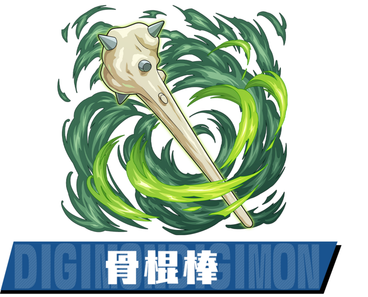 File:Pazudora honekonbou.png