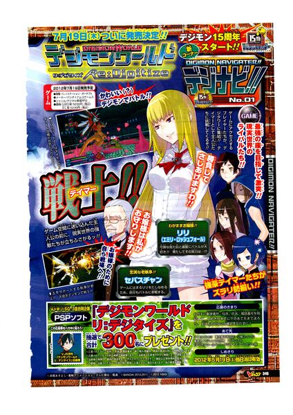 File:Vjump 2012 16.jpg