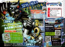 Digimon Universe Appli Monsters V-jump