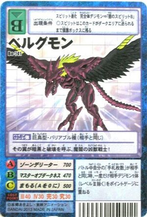 Bo-741 - Wikimon - The #1 Digimon wiki