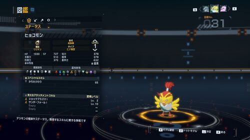 DSTS Stats Hyokomon.jpg