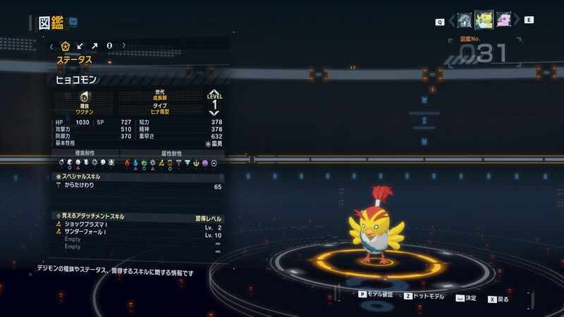File:DSTS Stats Hyokomon.jpg