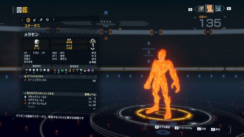 DSTS Stats Meramon.jpg