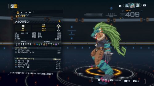 DSTS Stats Mercurymon.jpg