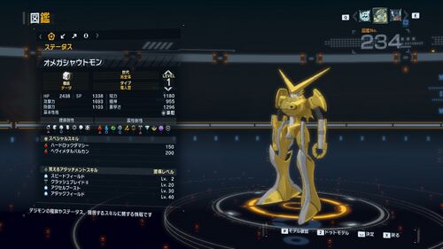DSTS Stats Omegashoutmon.jpg