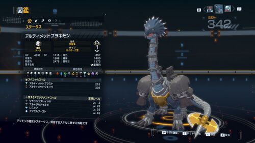 DSTS Stats Ultimatebrachimon.jpg