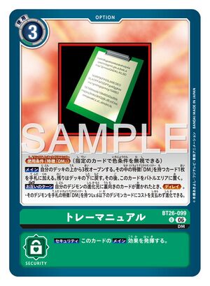 Dcg-BT26-099.jpg