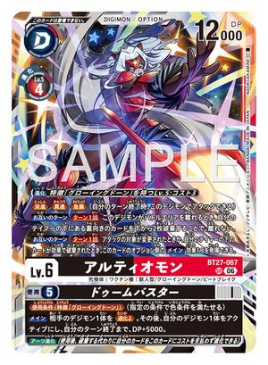 Dcg-BT27-067.jpg