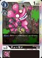 Dcg-BT3-061 3.jpg