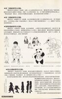 Digimon legends sky magazine promo2.jpg