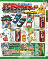 Digimon navigator xros loader diginowa.png