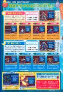 Digimon Savers era V-Jump scan