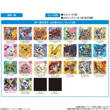 Digimon sticker wafers promo 2.jpg