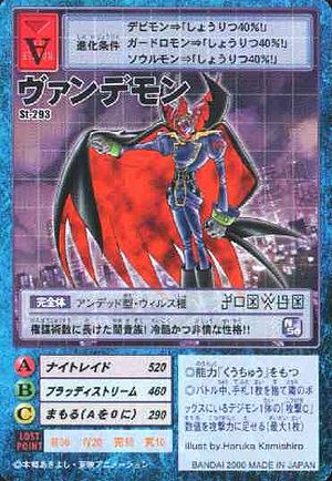 Security Program (Digimon Digital Card Battle) - Digimon Wiki - Neoseeker