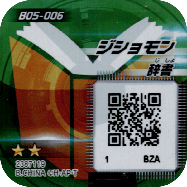 File:B05-006 reverse qr.png