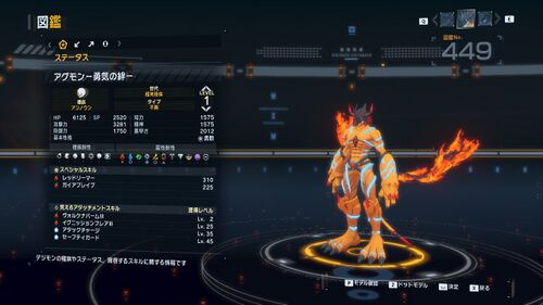DSTS Stats Agumon yukinokizuna.jpg