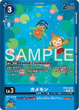 Dcg-EX12-022 2.jpg