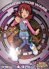 Digimon Xros Wars Glitter Trading Collection