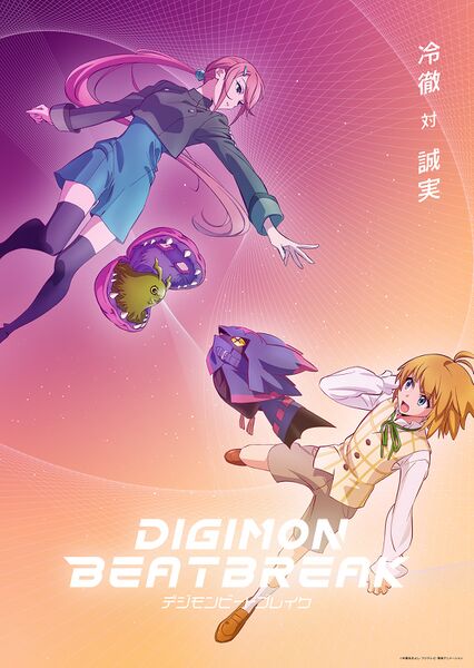 File:Digimonbeatbreak hotaruko vs makoto visual.jpg