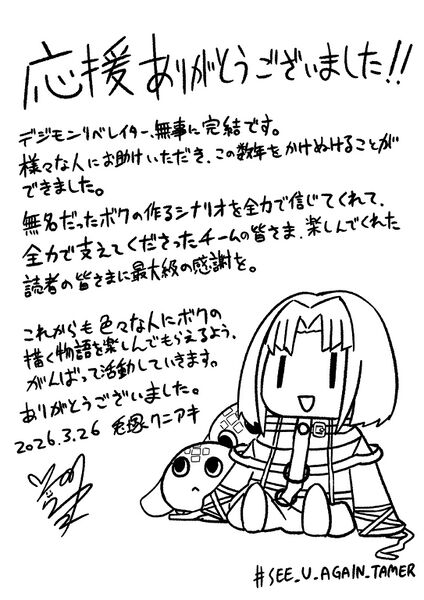 File:Liberator totsuka unchain.jpg