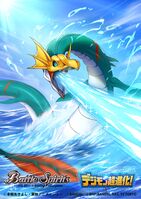 Seadramon Battle Spirits illustration.jpg