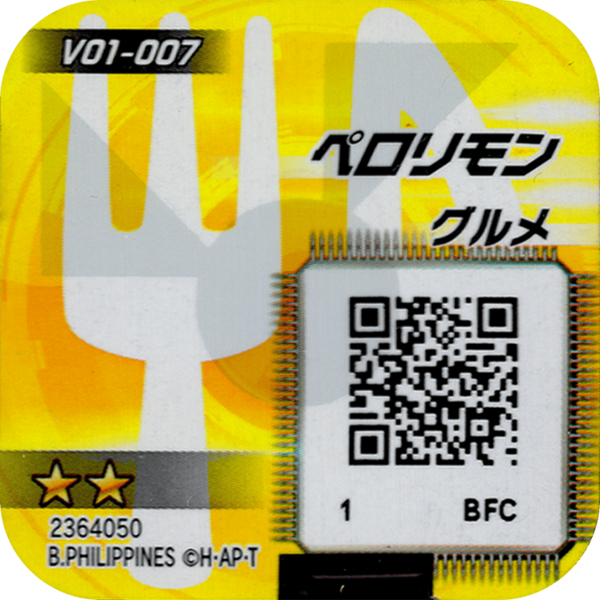 File:V01-007 reverse qr.png