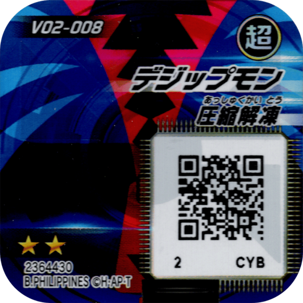File:V02-008 reverse qr.png