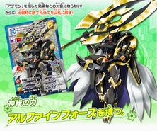 DUAMCG Alphamon promo.jpg