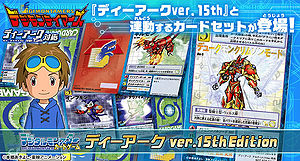 D-Ark ver.15th Edition - Wikimon - The #1 Digimon wiki