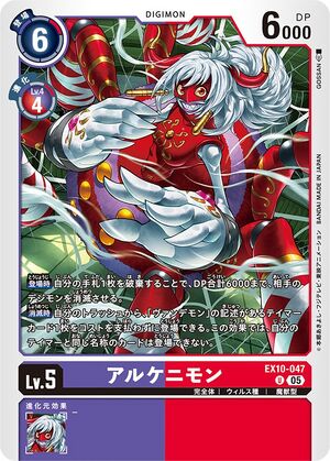 Dcg-EX10-047.jpg