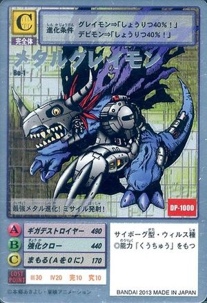 Bo-1 - Wikimon - The #1 Digimon wiki