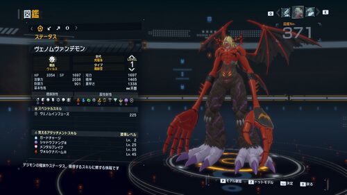 DSTS Stats Venomvamdemon.jpg