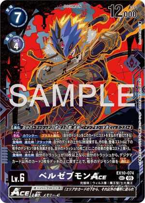 Dcg-EX10-074 3.jpg