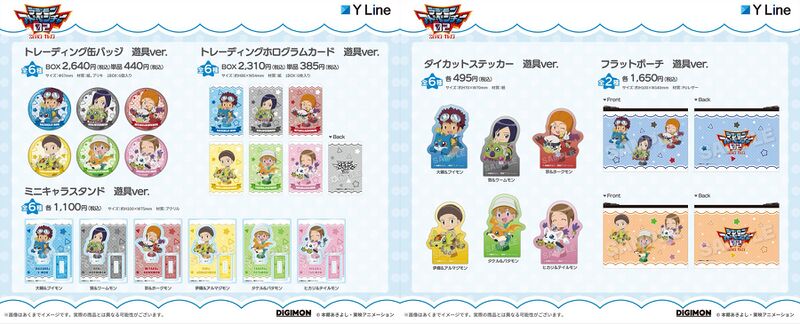 File:Digimon adventure 02 playground.jpg
