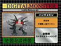 Digimon analyzer zt hangyomon jp.jpg