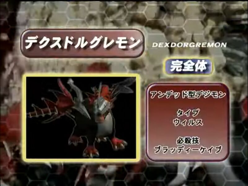 File:XEVO Death-X-DORUguremon DVD.jpg