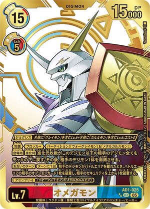 Dcg-AD1-025 3.jpg