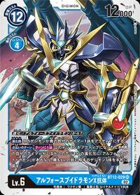 Digimon Wiki - UlforceV-dramon by harihtaroon